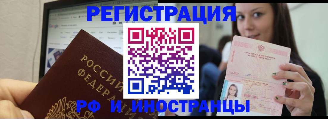 где прописаться в Светогорске