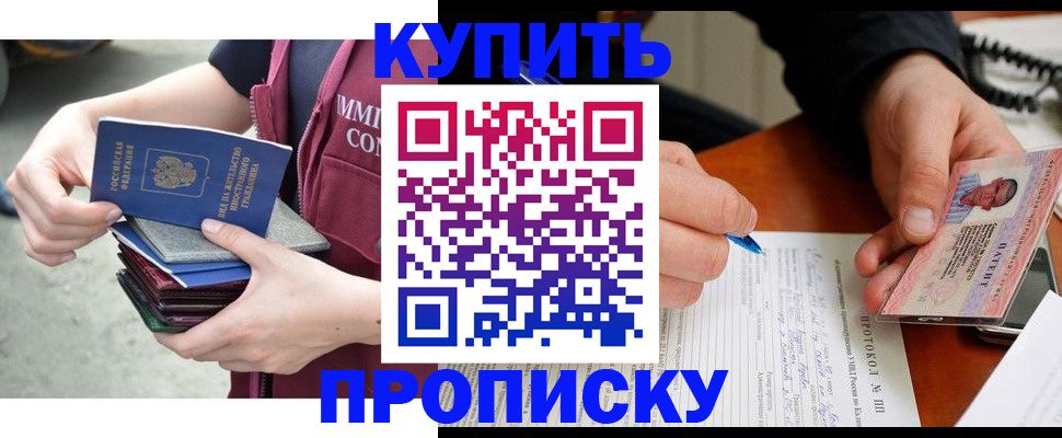 прописка иностранных граждан в Светогорске