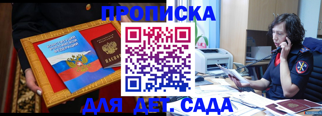 временная регистрация надежно в Светогорске