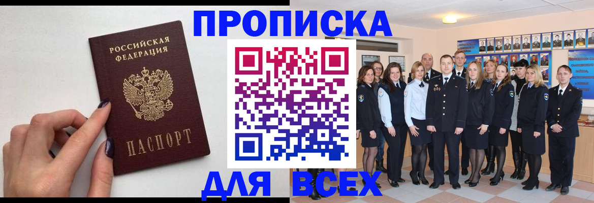 прописка для военкомата в Светогорске