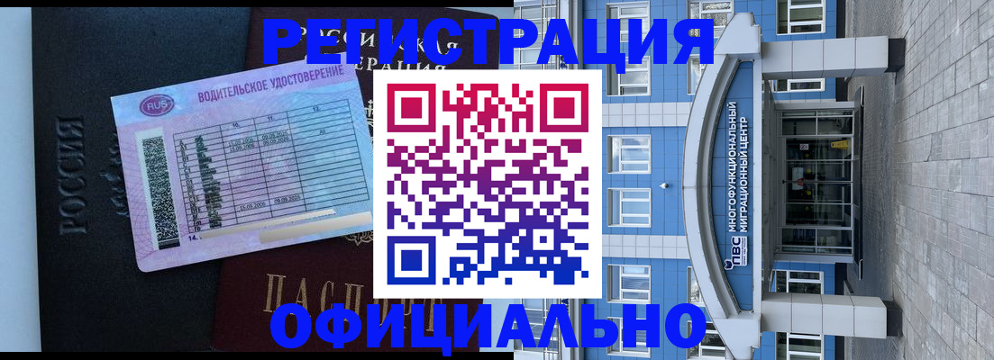 временная регистрация законно в Светогорске